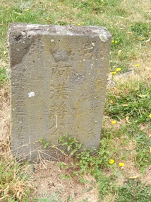 Photograph, Chinese Headstones in the Buninyong Cemetery, 2020, 01/10/2020