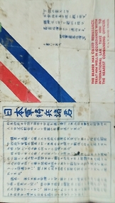 Document:, Safe passage for surrendered combatants [Japanese]