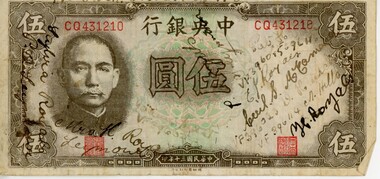 Currency - Chinese Yuan, Thomas De La Rue & Company, 1941