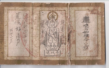 Work on paper - Japanese Religious Object