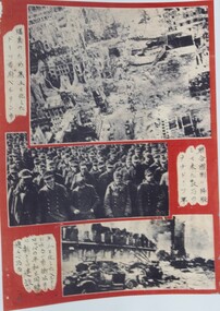 Work on paper - Japanese newspaper, document