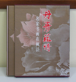 Book, Boxed, Chinese Art, 2001