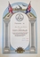 Certificate - Appreciation of Service Ian Darnton Watson