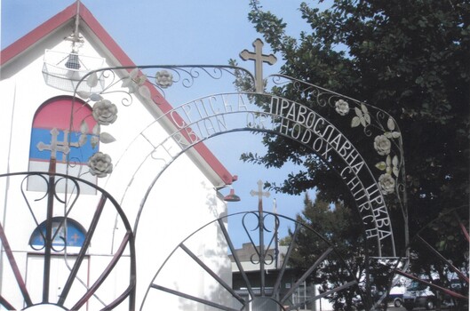 Free Serbian Orthodox Church, Wodonga Gateway