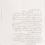 Two letters, one in Arabic and the second translated into English. Arabic letter is photocopied; English letter is written in blue pen. 