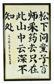 Brush & Ink on Rice Paper, The Apprentice is Searching For His Master who went to the Mountain to Gather Medicine