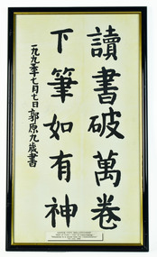 Brush & Ink on Rice Paper, Education is a Sound Base for Communication