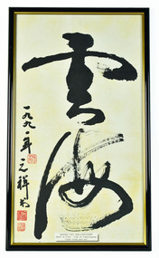Ink Brush on Rice Paper, Calm Cloud and Sea