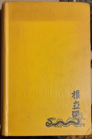 Work on paper - Book, Sky High to Shanghai