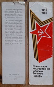 Work on paper - Bookmark, 1945 - 1985