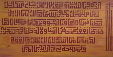 Geometric Arabic script in red lettering across six rows with a series of vertical lines on the right edge of the canvas
