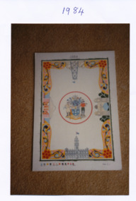 Photograph - Digital image TIFF, Floral carpet 1984 design