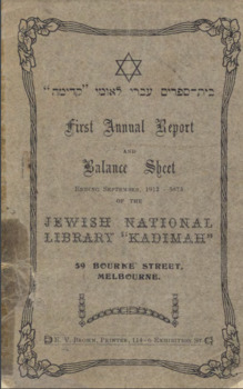 Scan of the cover of the 1st Annual Report 1912