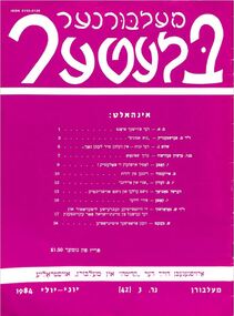 Journal, Moshe Ajzenbud, Melbourner Bleter / Melbourne Chronicle June/July 1984, June 1984