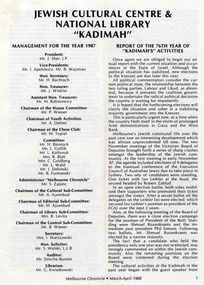 Document - Annual Report, 76th Annual Report and Balance Sheet of the Kadimah National Library 1987