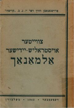 Front cover of the Second Australian-Jewish Almanac 1942, no images on the cover
