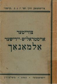 Front cover of the Second Australian-Jewish Almanac 1942, no images on the cover