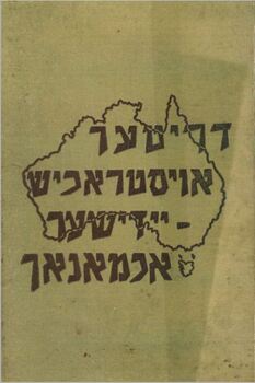 Yiddish text on a greenish background, no images