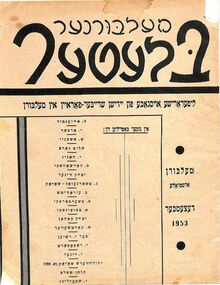 Journal, Kadimah Jewish Cultural Centre and National Library, Melburner Bleter / Melbourne Chronicle December 1953