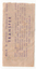 Transfer ticket - rear