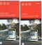"Fares and Travel Guide"