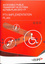 "Accessible Public Transport in Victoria Action Plan 2013-2017 - PTV Implementation Plan"