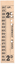 Trip Slip - cable tram Bell Punch type - rear