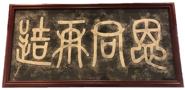 Work on paper - Rubbing, for a favour tantamount to giving somebody a new lease of life