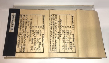 Book, 'Synopsis of Prescriptions of the Golden Chamber' by Zhang Zhongjing