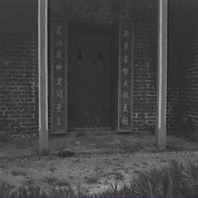 Negative - Joss House Bendigo - Entrance, Allan Doney, 1950 -1970