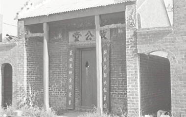 Negative - Chinese Joss House Bendigo, Allan Doney, 1950 -1970