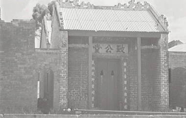 Negative - Chinese Joss House Bendigo, Allan Doney, 1950 -1970