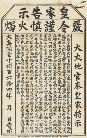 Sign featuring Chinese language