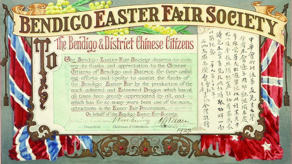 Polychrome and gilt, illustrated and calligraphic award titled, 'Bendigo Easter Fair Society'.