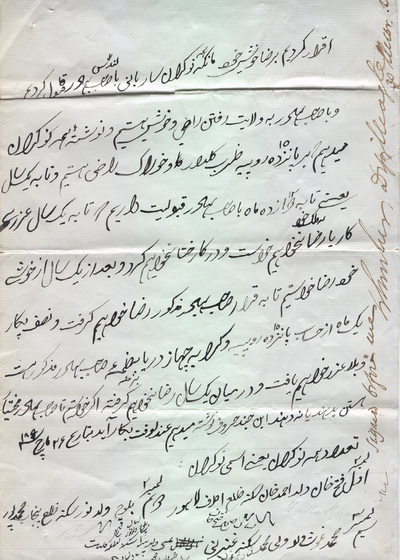 Page of ink pen cursive handwriting on an aged piece of paper. The content is written in Dari.