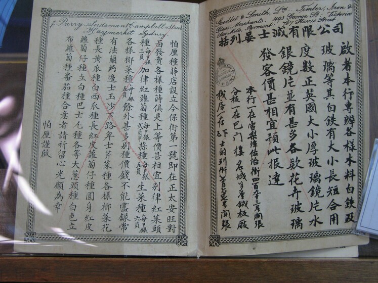 Double page book with Cantonese characters and some English at the top of the page.