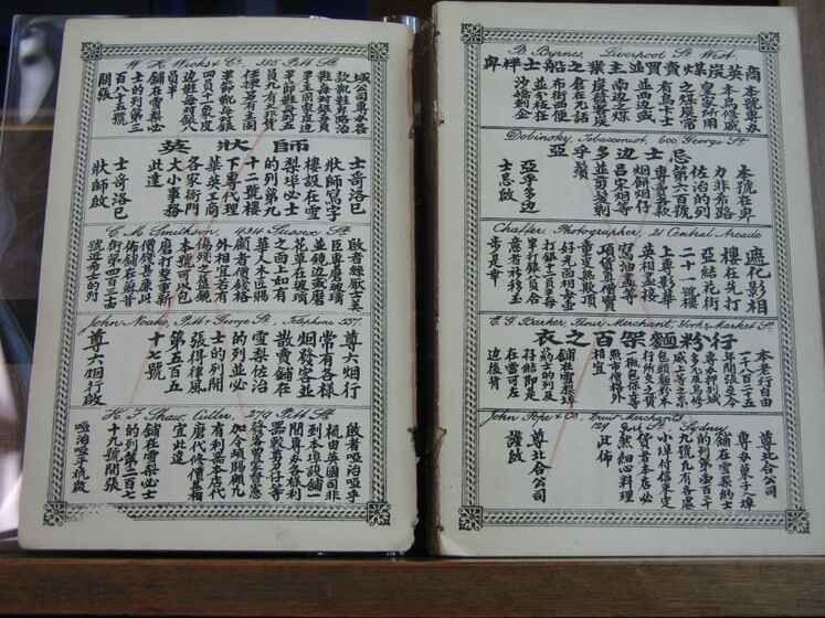 Double page book with Cantonese characters and English translations.