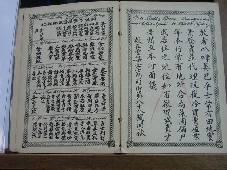 Double page book with Cantonese characters and English translations.