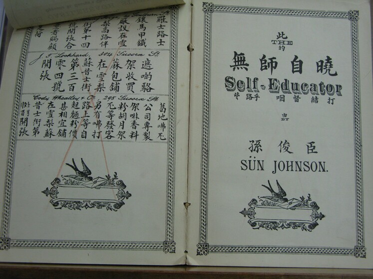 Double page book with Cantonese characters on the left hand side and the book title and author details on the right side, in English and Cantonese.