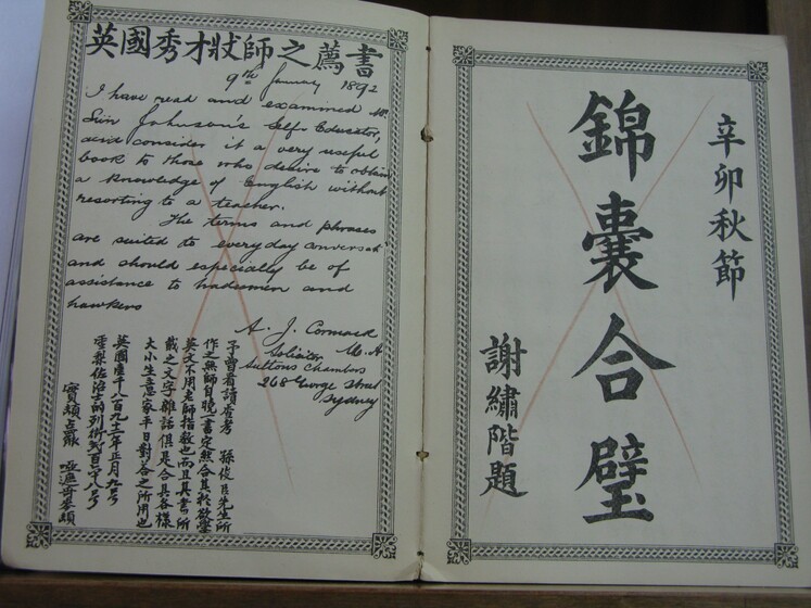 Double page book with both English and Cantonese writing on both sides.