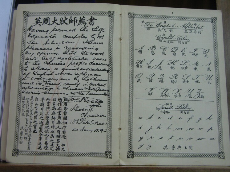Double page book with both English and Cantonese writing on both sides.
