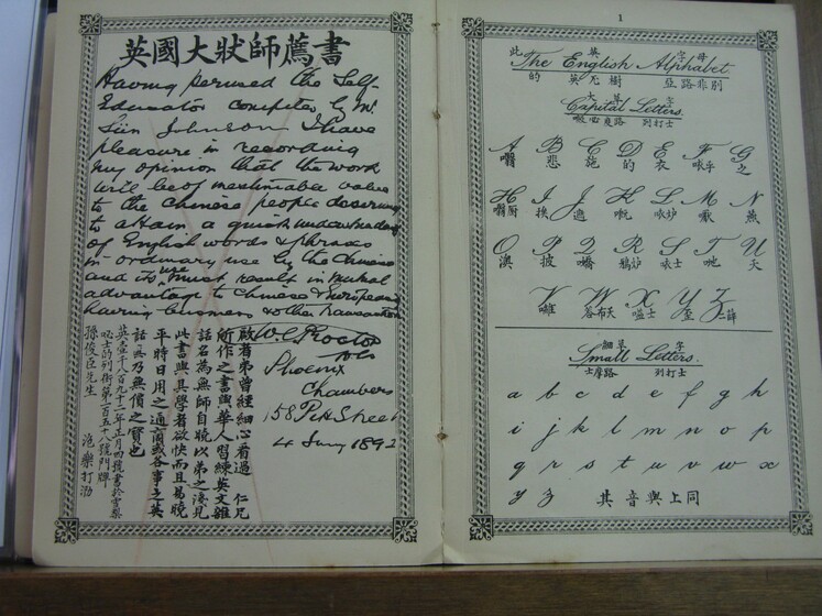 Double page book with both English and Cantonese writing on both sides.