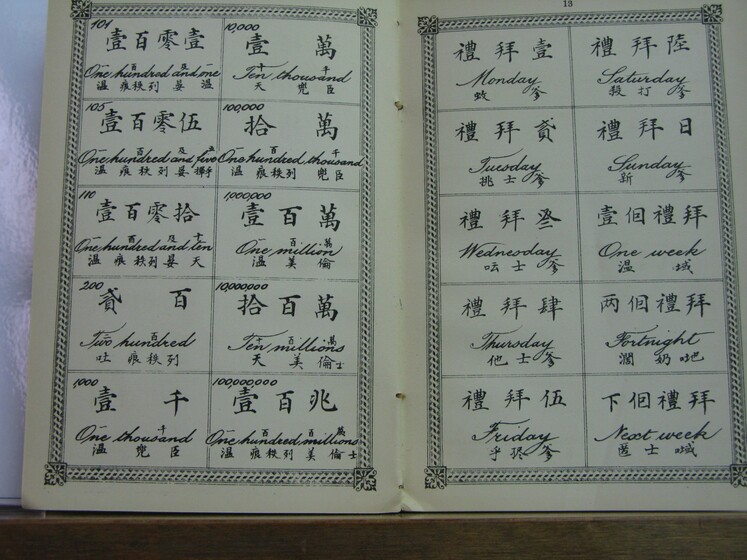 Double page book with Cantonese characters and English translations.
