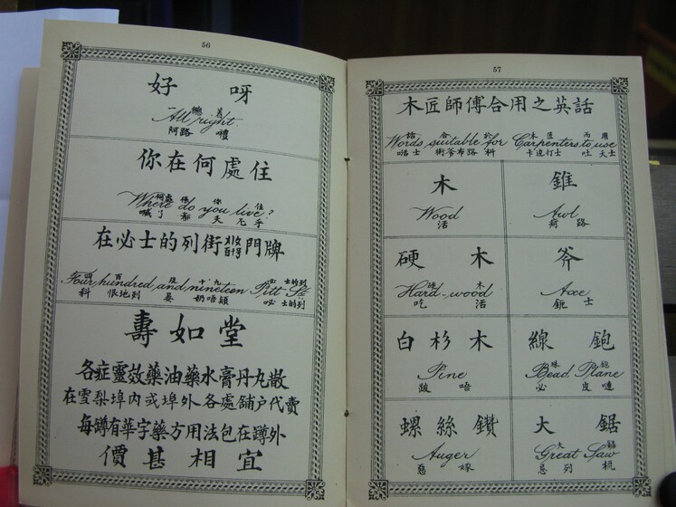 Double page book with Cantonese characters and English translations.