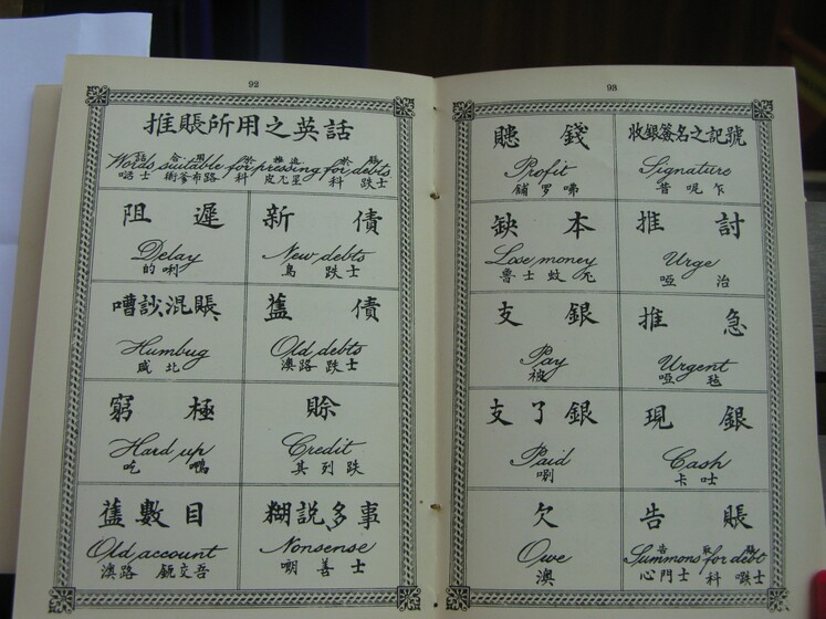 Double page book with Cantonese characters and English translations.