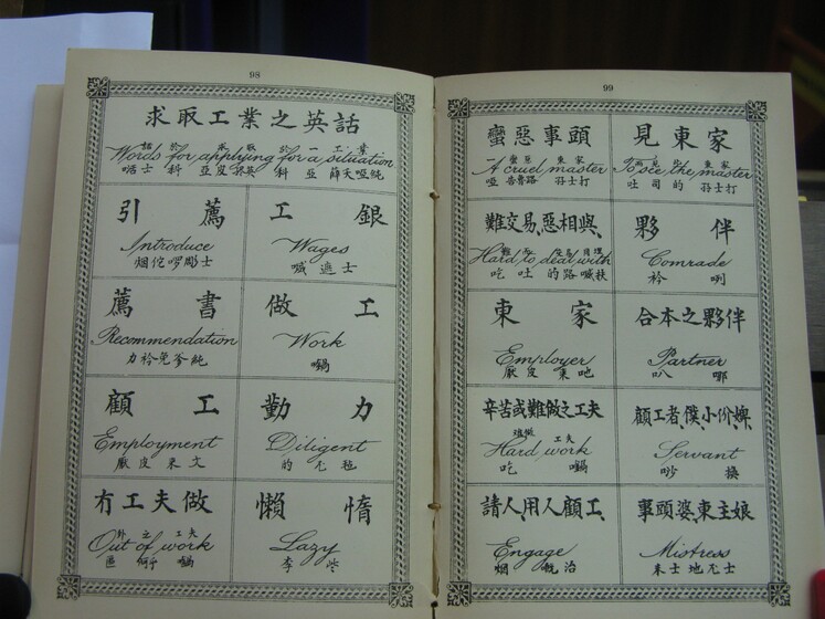 Double page book with Cantonese characters and English translations.