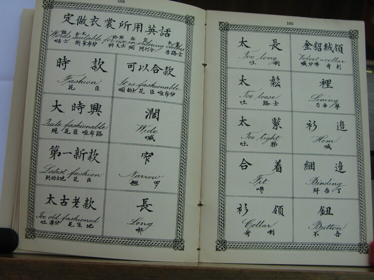 Double page book with Cantonese characters and English translations.