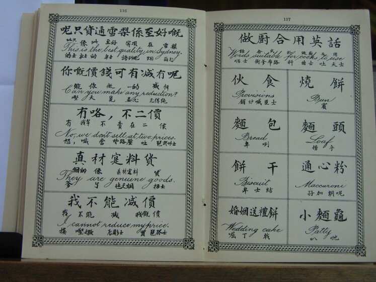 Double page book with Cantonese characters and English translations.