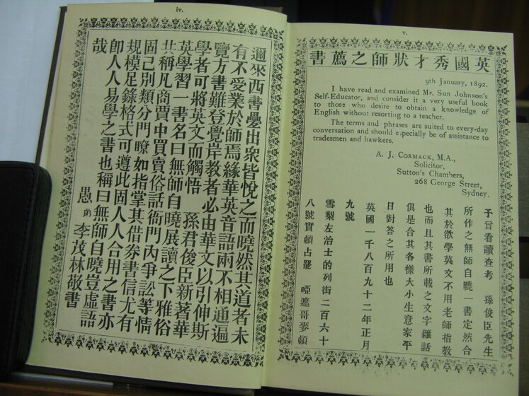 Double page book with both English and Cantonese writing on both sides.