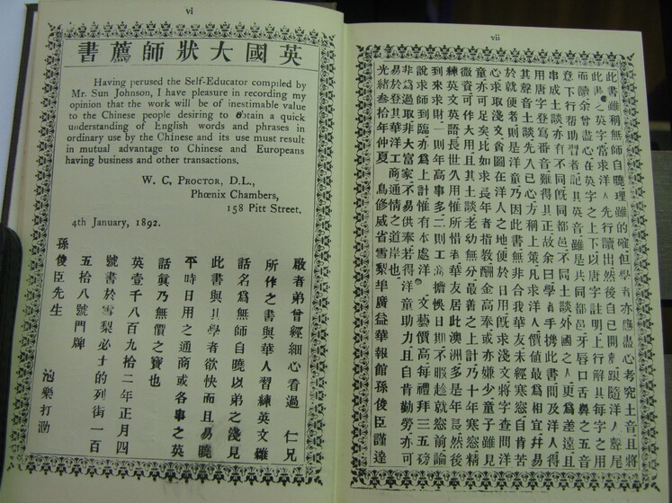 Double page book with both English and Cantonese writing on both sides.
